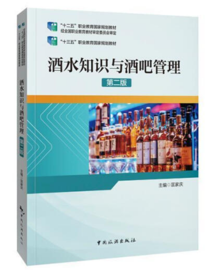 ��ʮ���塱�I(y��)��������Ҏ(gu��)���̲Ľ�(j��ng)ȫ���I(y��)�����̲Č���ί�T������--��ˮ֪�R�c�ưɹ���(�ڶ��棩