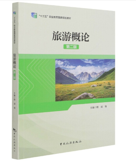 ��ʮ���塱�I(y��)��������Ҏ(gu��)���̲�--���θ�Փ���ڶ��棩