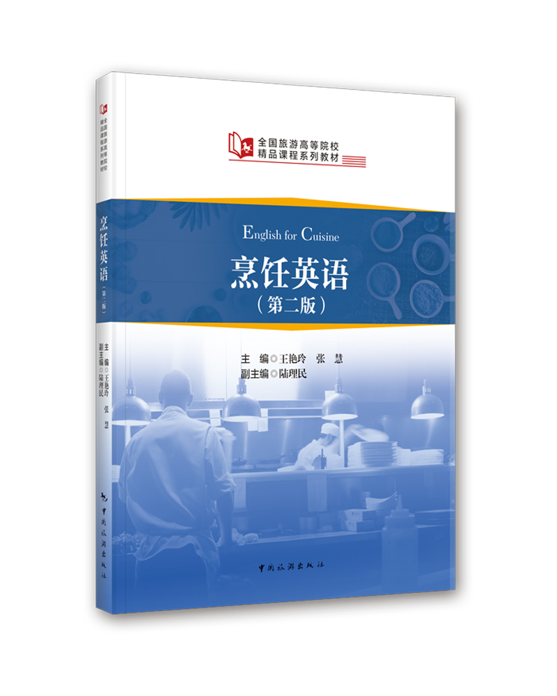 ȫ�����θߵ�ԺУ��Ʒ�n��ϵ�н̲�--���Ӣ�Z���ڶ��棩