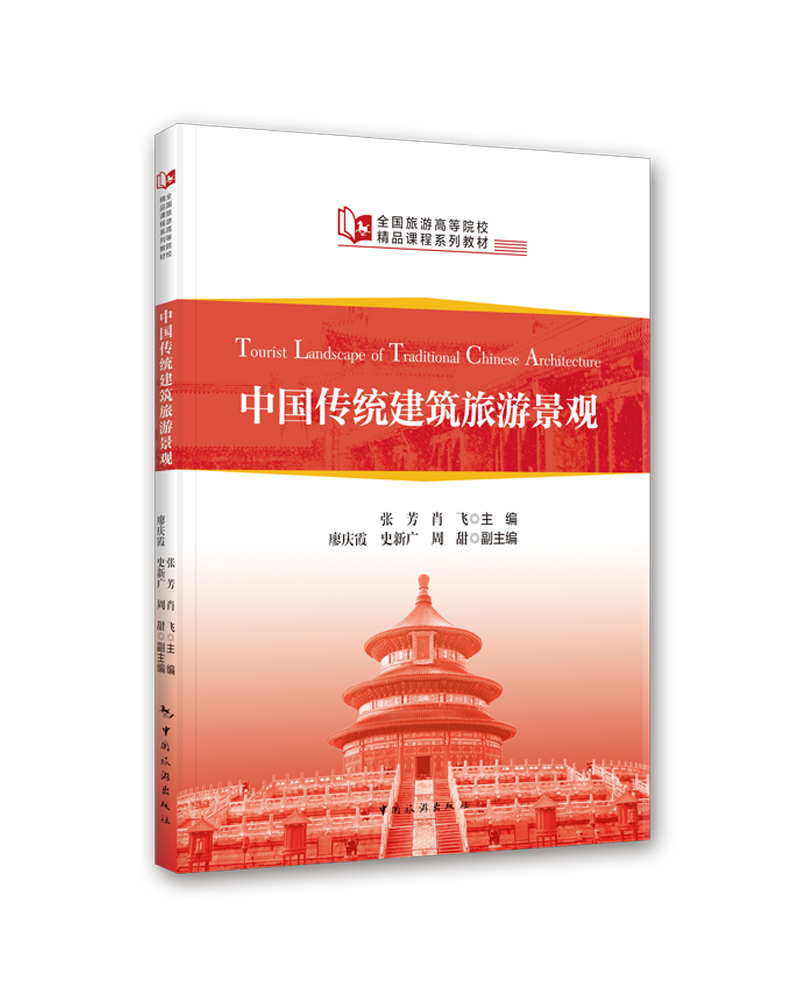 ȫ�����θߵ�ԺУ��Ʒ�n��ϵ�н̲�--�Ї����y(t��ng)�������ξ��^