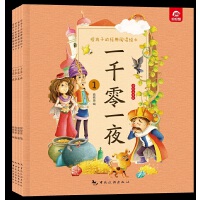 �o���ӵĽ�(j��ng)����x�L��--һǧ��һҹ��ȫ�ă�(c��)��