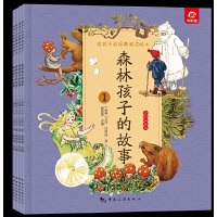 �o���ӵĽ�(j��ng)����x�L��--ɭ�ֺ��ӵĹ��£�ȫ�ăԣ�