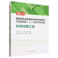 2022��ȇ�(gu��)�Ҽ�(j��)�I(y��)�����̎��̌W(xu��)��(chu��ng)�F(tu��n)�(du��)���w����(��)�f(xi��)����ͬ�w���гɹ��R��