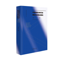 �Ї��Ӱ�Ěvʷ�����c��Փ����(g��u)