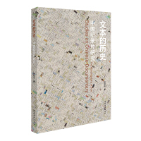 �ı��Ěvʷ���Ї��o(j��)�Ƭ�о�