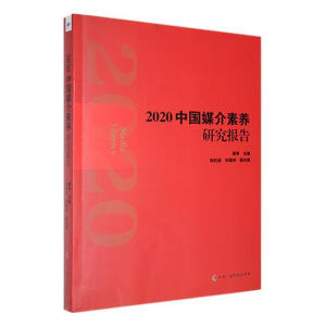 2020�Ї�ý�����B(y��ng)�о���(b��o)��