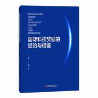 ��(gu��)�H�Ƽ���(ji��ng)��(l��)�Ľ�(j��ng)�(y��n)�c���b