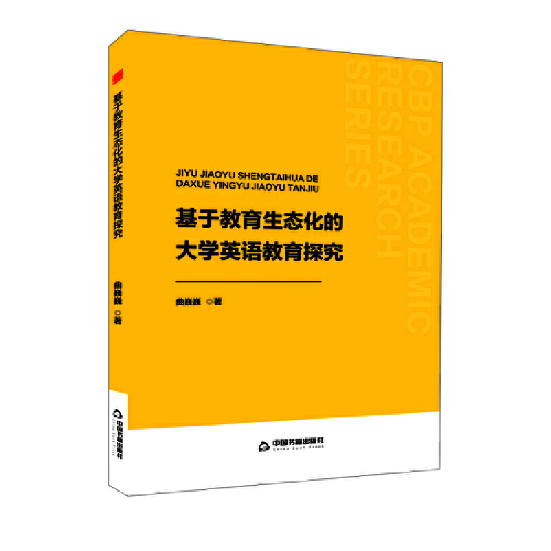 �Е��W(xu��)�С� ���ڽ������B(t��i)���Ĵ�W(xu��)Ӣ�Z(y��)����̽��