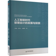 �˹����ܕr(sh��)�������(hu��)Ӌ(j��)�İl(f��)չ�c̽��