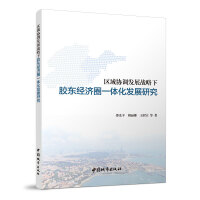 �^(q��)��f(xi��)�{(di��o)�l(f��)չ��(zh��n)�����z�|��(j��ng)��(j��)Ȧһ�w���l(f��)չ�о�