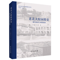 �ϱ���У�@��ʷ�����F(xi��n)��У�@���g���ؽ�