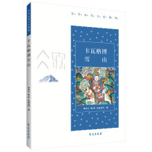 ���߸�ѩɽ�����A��ѩ�Ļ��D�䣩