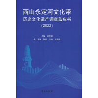 ��ɽ�������Ļ����vʷ�Ļ��z�a(ch��n)�YԴ�śr�{(l��n)Ƥ��