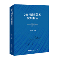 2017����ˇ�g(sh��)�l(f��)չ���