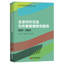 ������(du��)�⽻���c���¹����о���(b��o)�棨2021��2022��