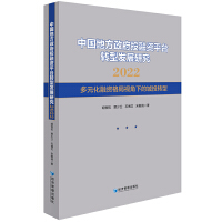 �Ї��ط�����Ͷ���Yƽ�_�D(zhu��n)�Ͱl(f��)չ�о�2022--��Ԫ�����Y���ҕ���µĳ�Ͷ�D(zhu��n)��