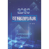 2060�����A(y��)Ҋ(ji��n)��δ��(l��i)