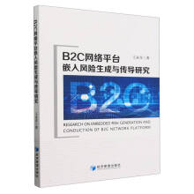 B2C�W(w��ng)�j(lu��)ƽ�_Ƕ���L(f��ng)�U�����c����(d��o)�о�