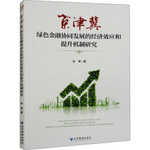 ���򼽾Gɫ���څf(xi��)ͬ�l(f��)չ�Ľ�(j��ng)��(j��)Ч��(y��ng)�������C(j��)���о�