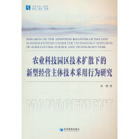 �r(n��ng)�I(y��)�Ƽ��@�^(q��)���g(sh��)�U(ku��)ɢ�µ����ͽ�(j��ng)�I(y��ng)���w���g(sh��)�����О��о�