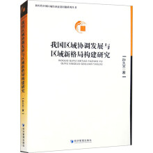 �҇��^(q��)��f(xi��)�{(di��o)�l(f��)չ�c�^(q��)���¸�֘�(g��u)���о�