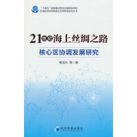 21���o(j��)���Ͻz�I֮·���ą^(q��)�f(xi��)�{(di��o)�l(f��)չ�о�