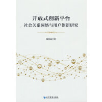 �_��ʽ��(chu��ng)��ƽ�_����P(gu��n)ϵ�W(w��ng)�j(lu��)�c�Ñ�(chu��ng)���о�