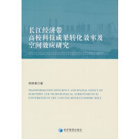 �L����(j��ng)������У�Ƽ��ɹ��D(zhu��n)��Ч�ʼ����gЧ��(y��ng)�о�