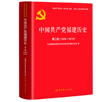  �Ї����a(ch��n)�h�����vʷ.�ڶ�����1949-1978��