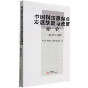 �Ї��Ƽ�����(w��)�I(y��)�l(f��)չ��(zh��n)���c�����о�