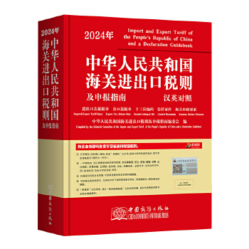  2024���°����A���񹲺͇����P(gu��n)�M(j��n)���ڶ��t�����(b��o)ָ�� HS���a�� ���P(gu��n)�� ���ʱO(ji��n)�ܗl������