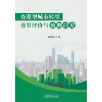 �YԴ�ͳ����D(zhu��n)��Ч���u(p��ng)�r(ji��)�c�A(y��)�y(c��)�о�