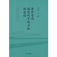 ��Ȼ�YԴ�������Й෨������Փ