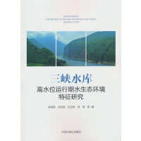 ���{ˮ���ˮλ�\����ˮ���B(t��i)�h(hu��n)�������о�