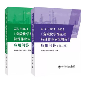 GB 30871-2022��Σ�U���W(xu��)Ʒ��I(y��)�������I(y��)��ȫҎ(gu��)������(y��ng)�Æ���