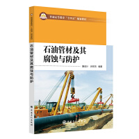 ʯ�͹ܲļ��丯�g�c���o(h��)