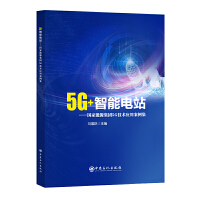 5G+�����վ