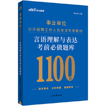  �й�2024�I(y��)��λ��ԇ���ý̲����Z�����c���_(d��)��ǰ�����}�� ���Z����1100�}