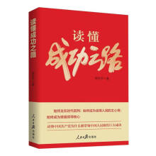 �x���ɹ�֮·