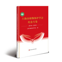 �Ϻ���ֲ�ﱣ�o(h��)�W(xu��)��(hu��)�o(j��)���