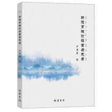 �µ�����Փ̽���c˼��