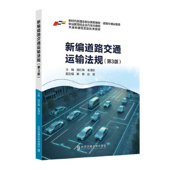  �¾���·��ͨ�\ݔ��Ҏ(gu��)����3�棩