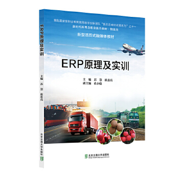  ERPԭ������(sh��)Ӗ(x��n)