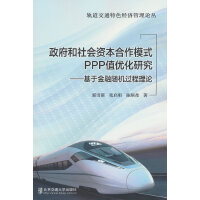 ����������Y������ģʽPPPֵ��(y��u)���о�