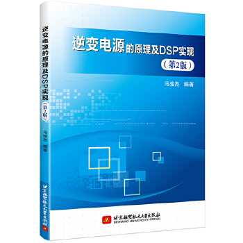  ��׃�Դ��ԭ����DSP��(sh��)�F(xi��n)����2�棩