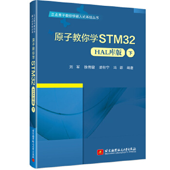  ԭ�ӽ���W(xu��)STM32��HAL��棩(��)