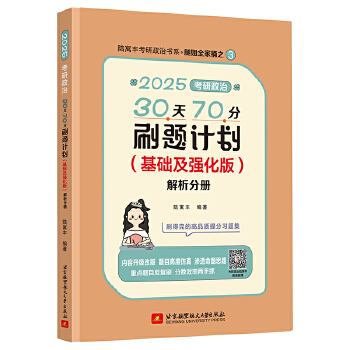  ���A(y��)�ۣ�2025�Ƚ㿼������30��70��ˢ�}Ӌ(j��)��(���A(ch��)����(qi��ng)����) �Ԣ�S