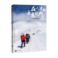 �������ĸ���̎��꣺ѩɽ�ʵǌ�(sh��)�