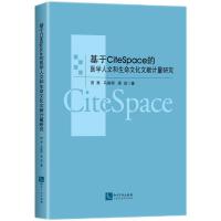 ����CiteSpace���t(y��)�W(xu��)���ĺ������Ļ��īI(xi��n)Ӌ���о�