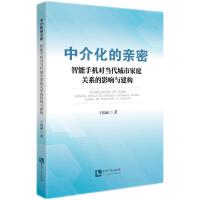 �н黯���H�ܡ��������֙C(j��)����(d��ng)�����м�ͥ�P(gu��n)ϵ��Ӱ��c����(g��u)